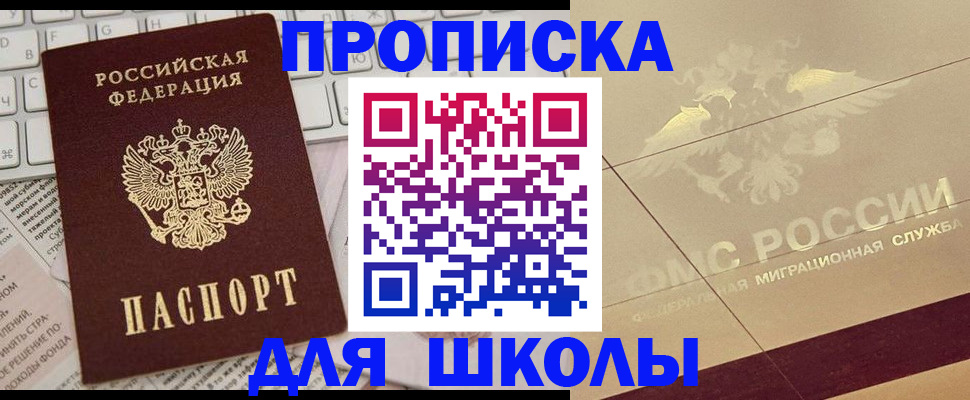 временная регистрация госуслуги в Славгороде